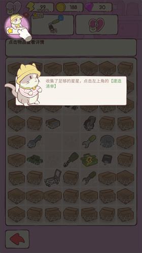 肥猫大掌柜玩法介绍