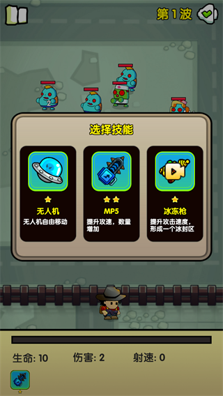 感染前夜玩法介绍