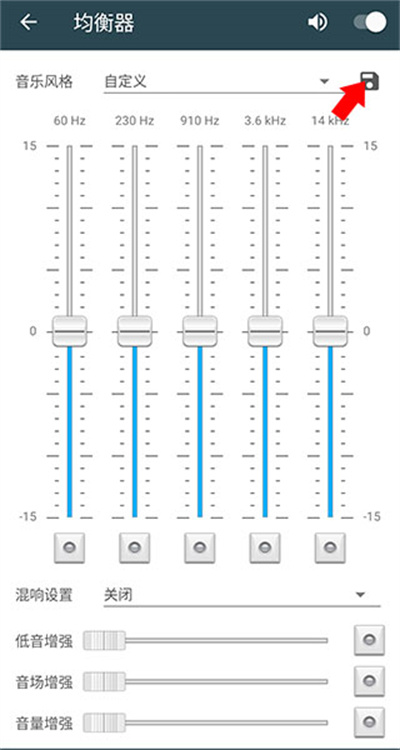 脉冲音乐播放器pulsar使用均衡器