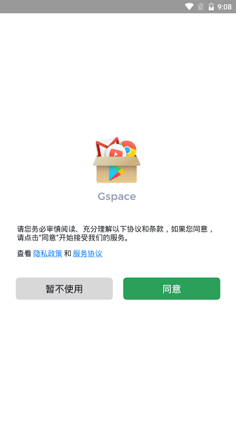 gspace安卓版截图