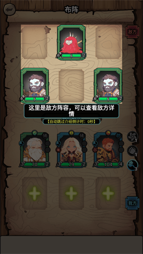 勇闯黑石塔玩法介绍