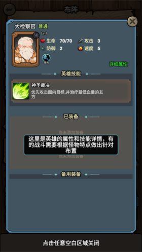 勇闯黑石塔玩法介绍