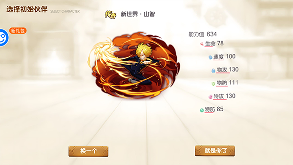 多克多比童话世界玩法介绍
