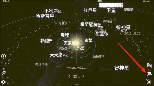 太阳系模拟器2024最新版玩法介绍