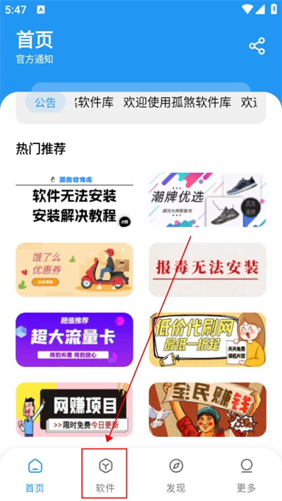 孤煞软件库安卓版查找资源