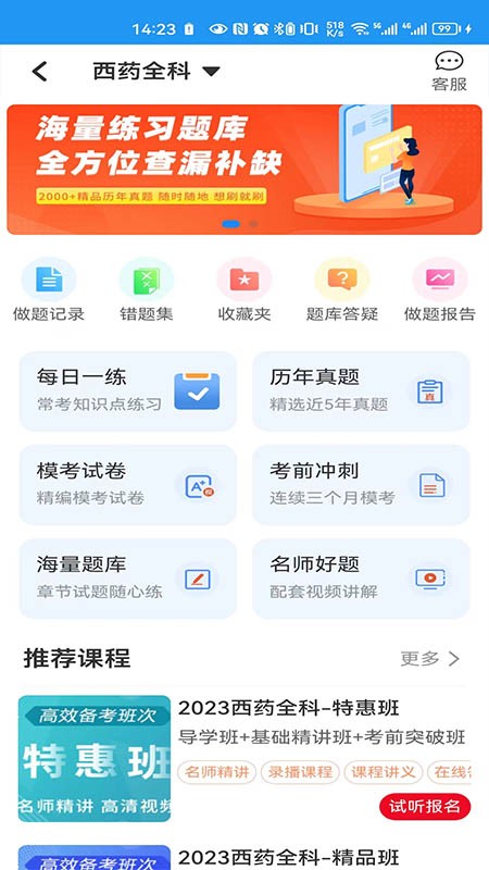 一通教育app