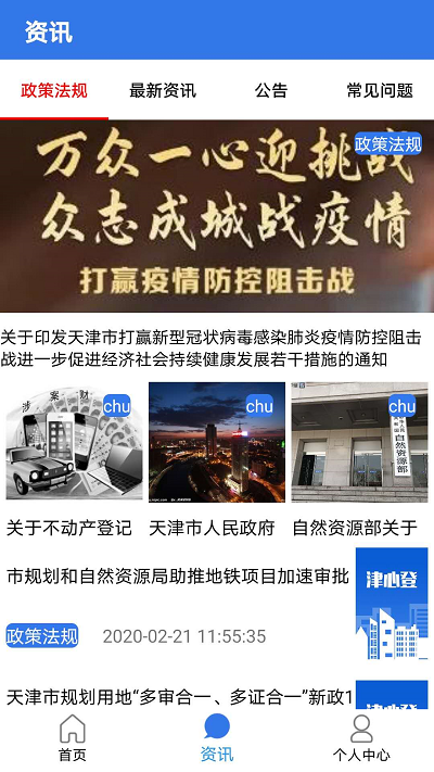 津心登最新版本截图