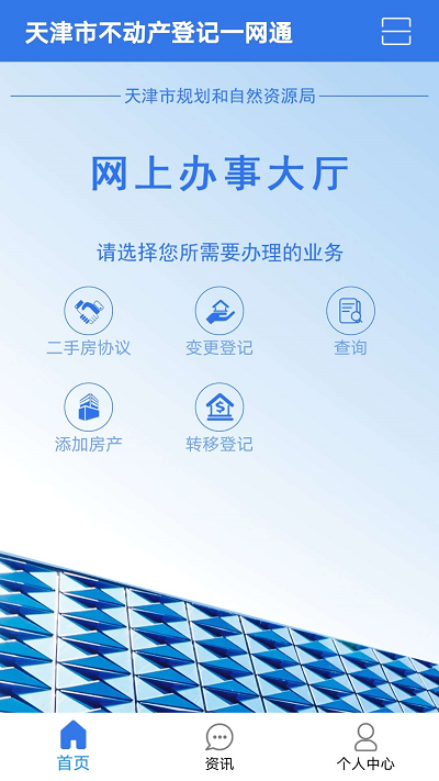 津心登最新版本截图