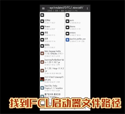 fcl启动器1.1.7.4加模组