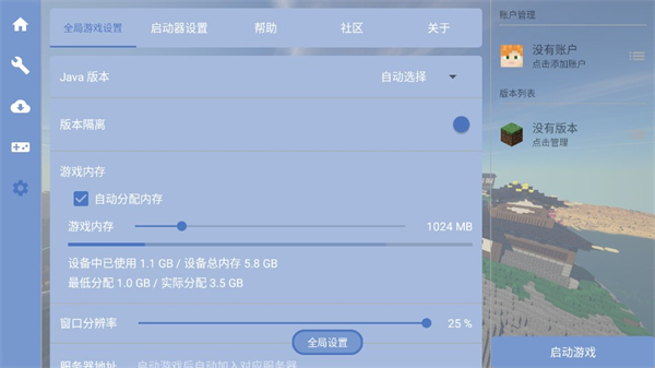 fcl启动器1.1.7.4