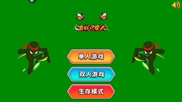 巅峰决斗火柴人内置菜单新手攻略