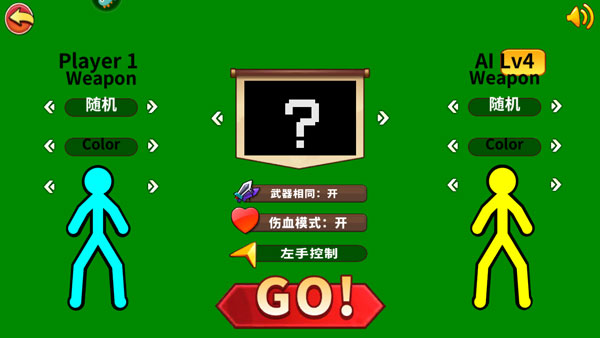 巅峰决斗火柴人内置菜单新手攻略