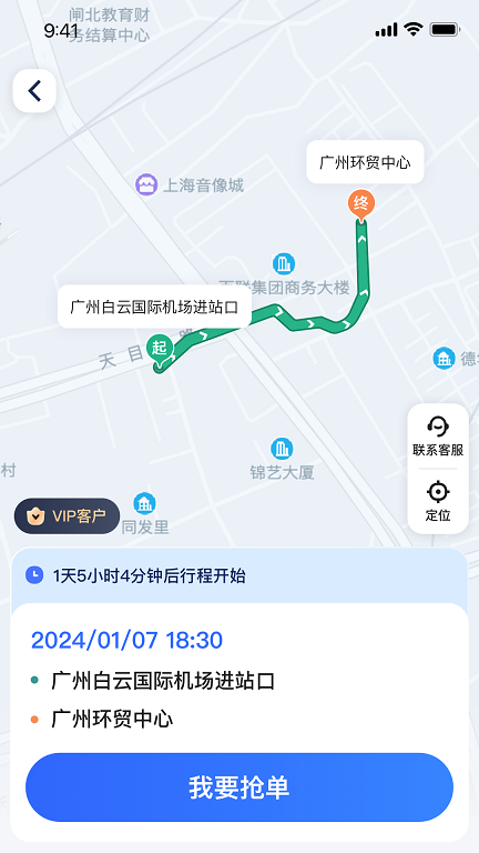 悦行车主司机端截图