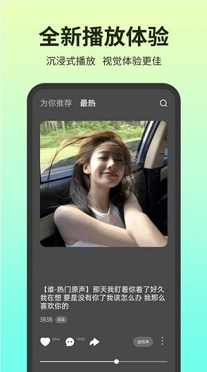 铃声多多歌曲截图