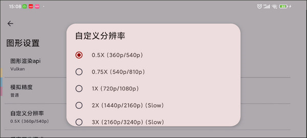 yuzu模拟器流畅度设置方法