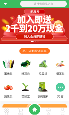 共富工程app