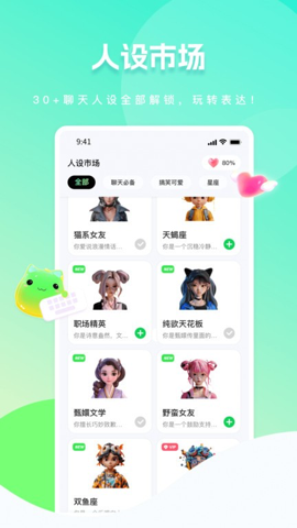 甜瓜输入法app截图