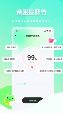 甜瓜输入法app截图