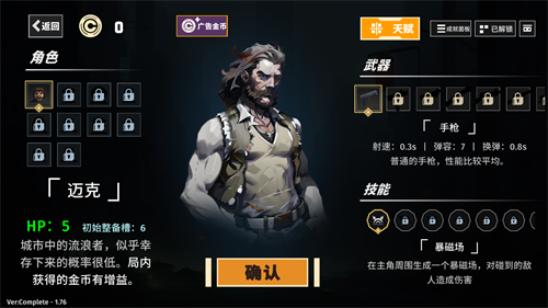 黎明前夜玩法介绍