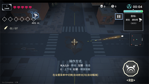 黎明前夜玩法介绍