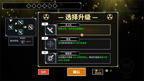 黎明前夜玩法介绍