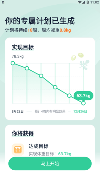 辟谷轻断食使用方法