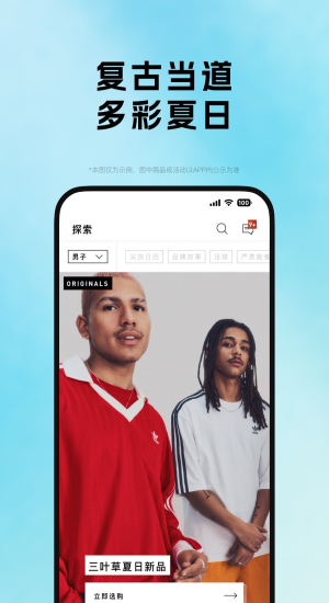 adidas app