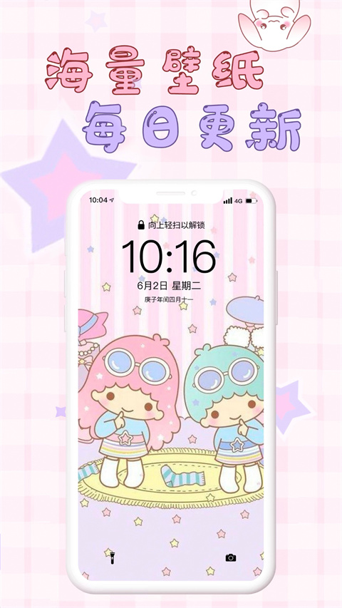 口袋壁纸app截图