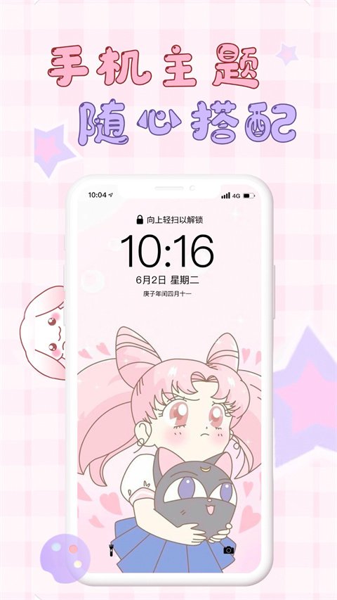 口袋壁纸app截图