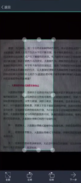 全能扫描王使用方法介绍