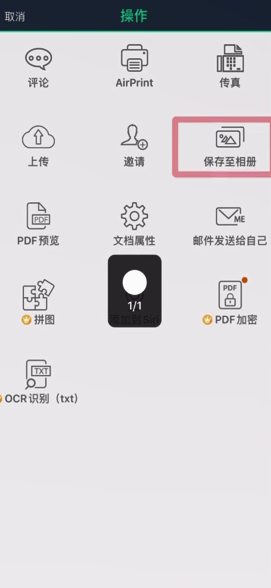 全能扫描王使用方法介绍