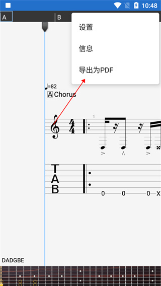 Guitar Pro手机版使用教程