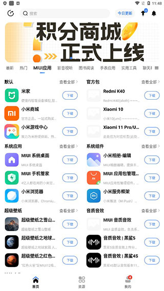 appshare使用说明