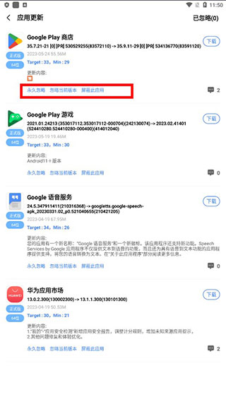 appshare使用说明