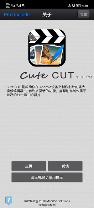 Cutecut免费版