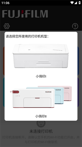 富士打印app打印方法介绍