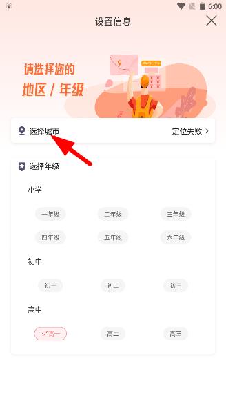 学大网校