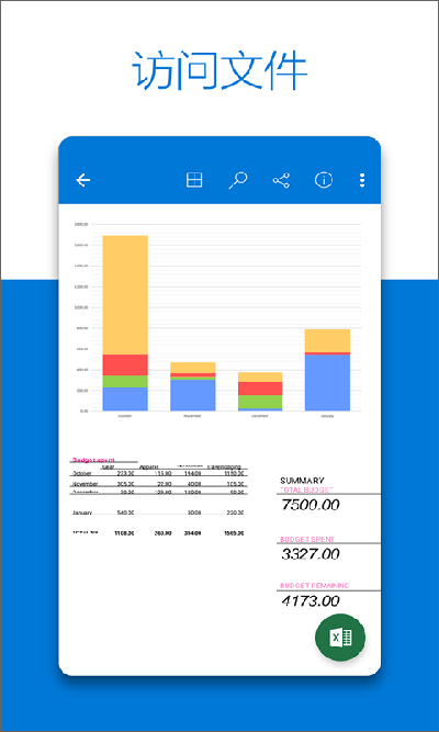 onedrive移动版