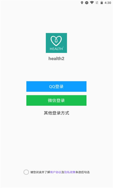 HEALTH2免费版使用教程