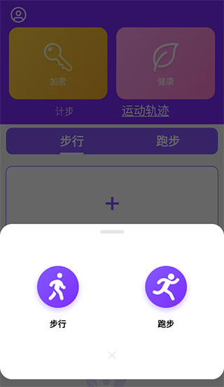 HEALTH2免费版使用教程