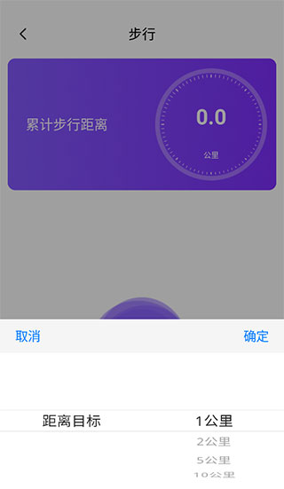 HEALTH2免费版使用教程