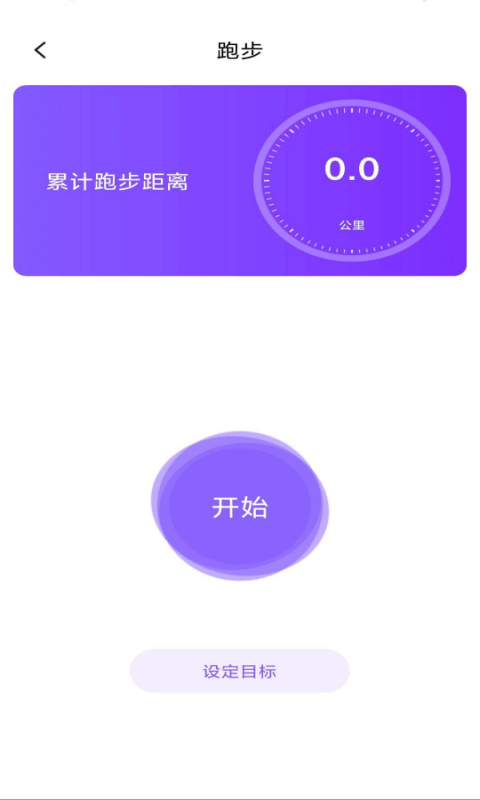 HEALTH2免费版截图