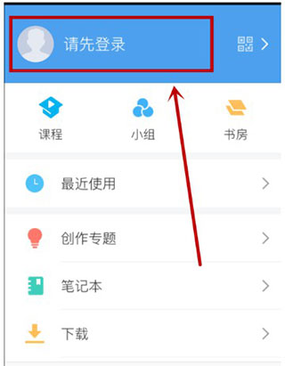 超星尔雅app观看课程方法介绍