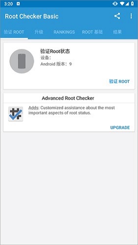 Root Checker