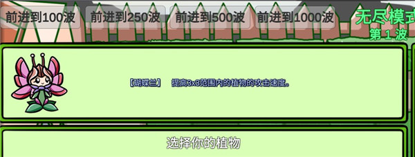 植物大战僵尸bt版宅宅萝卜新植物图鉴