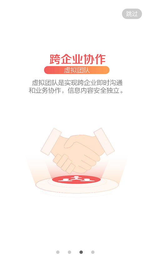 苏宁豆芽截图