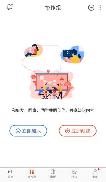 寻简思维导图app使用方法介绍