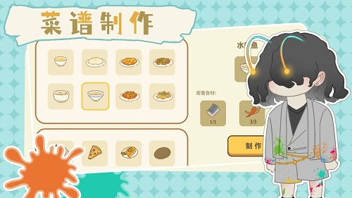 百亿家族截图
