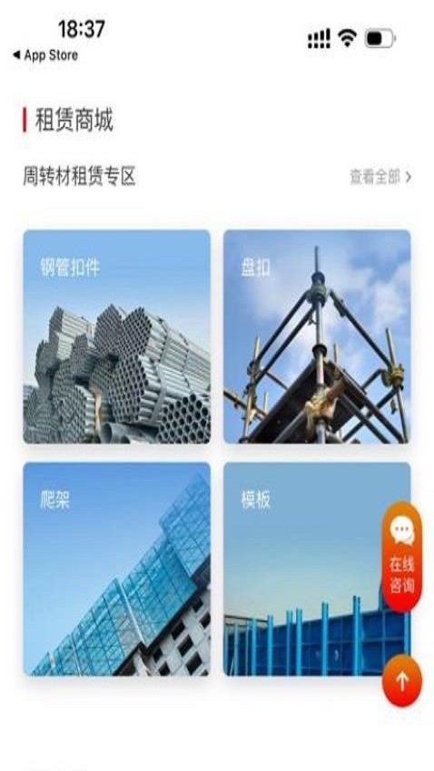 华建通截图