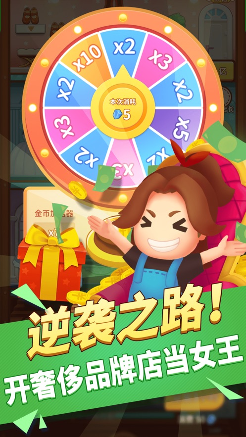 百亿女王截图